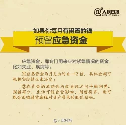 無(wú)論你的月收入多少，一定記得分成 3 份！