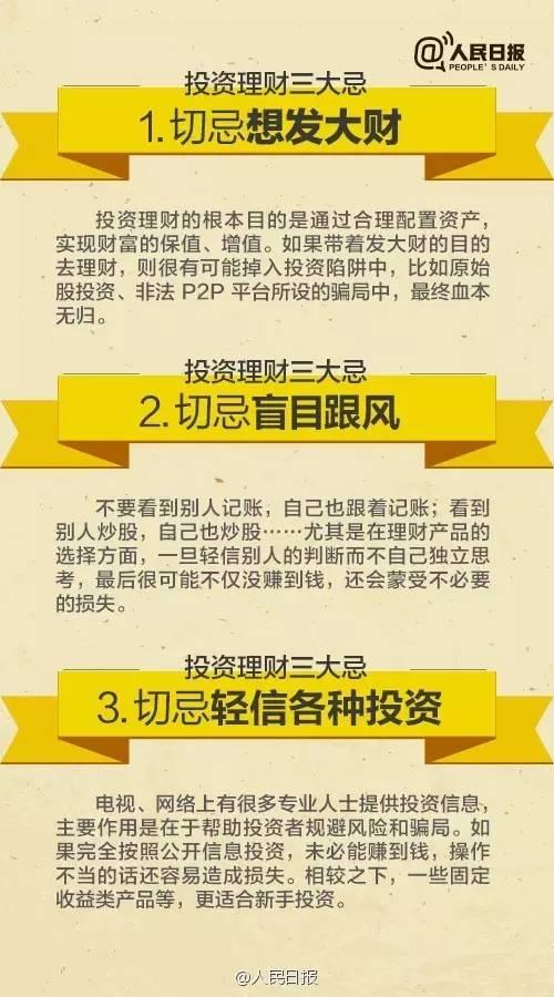 無(wú)論你的月收入多少，一定記得分成 3 份！