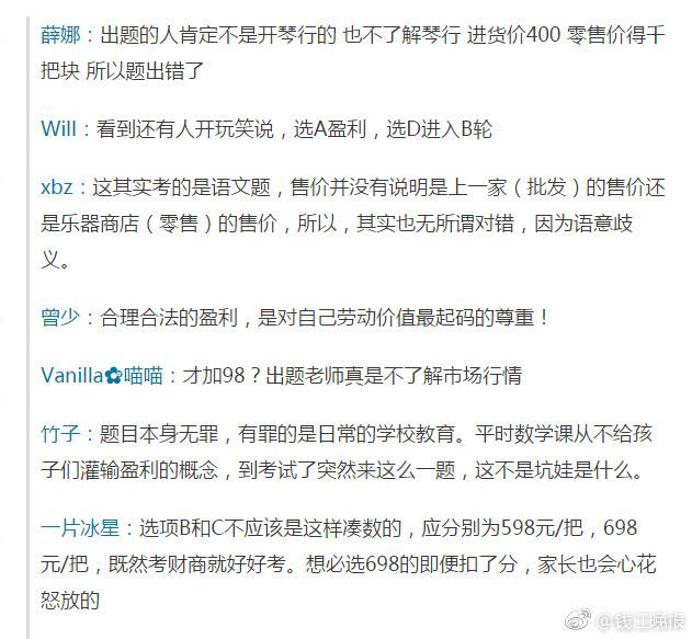 這道三年級數(shù)學期終考題火了！有人怒贊有人吐槽