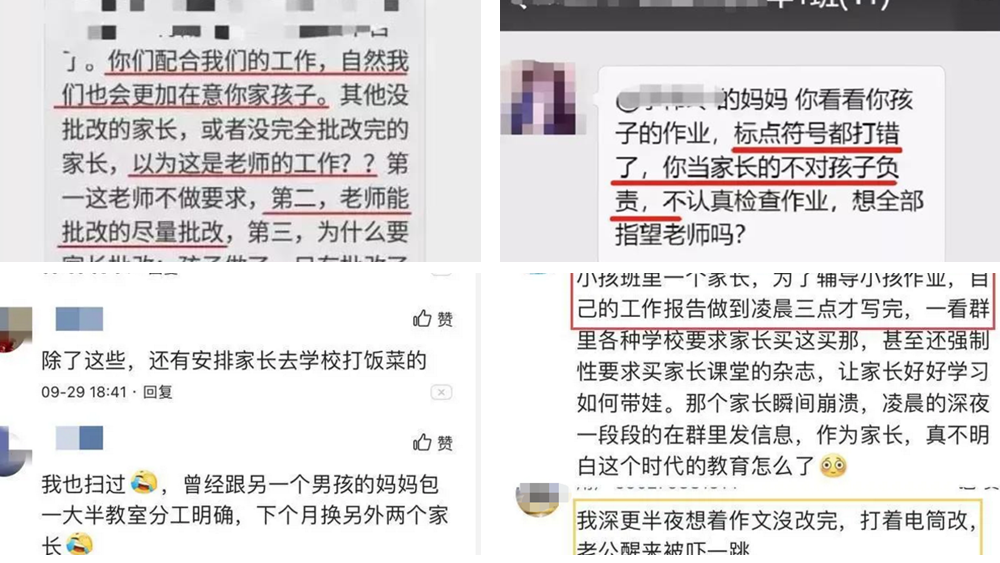 被異化的家長群背后，是忙而不實的焦慮