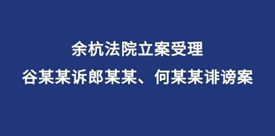 當(dāng)心，網(wǎng)上傳謠將被處罰