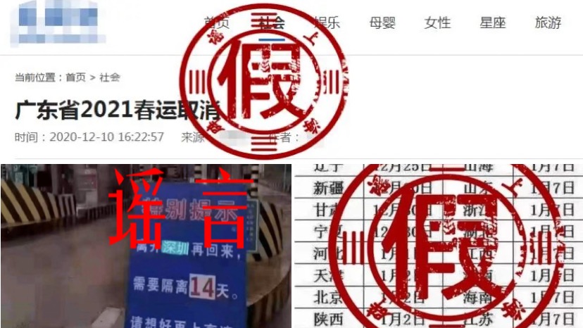 疫情防控大事，豈能P圖取樂？