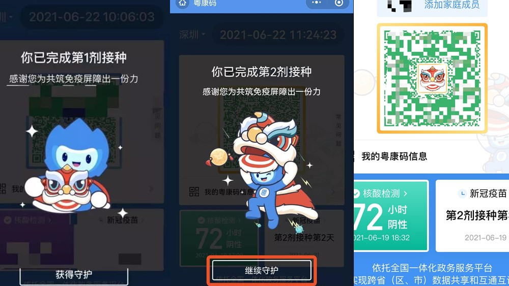 健康碼上線新皮膚，“小瑞獸”背后有大溫暖