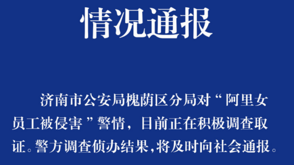 阿里，真的只是理性多了，感性少了嗎？