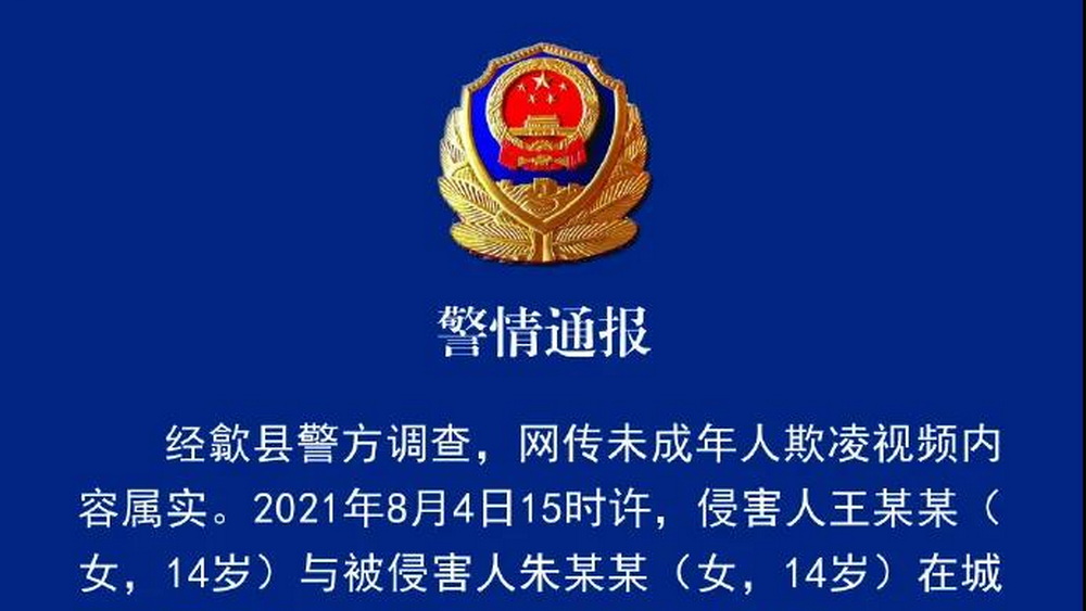 校園霸凌，什么時(shí)候才能不成為青春的陰影？