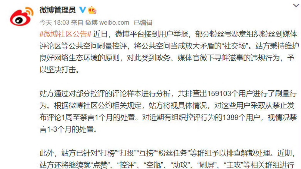 “瘋狂”的粉絲，“脆弱”的偶像