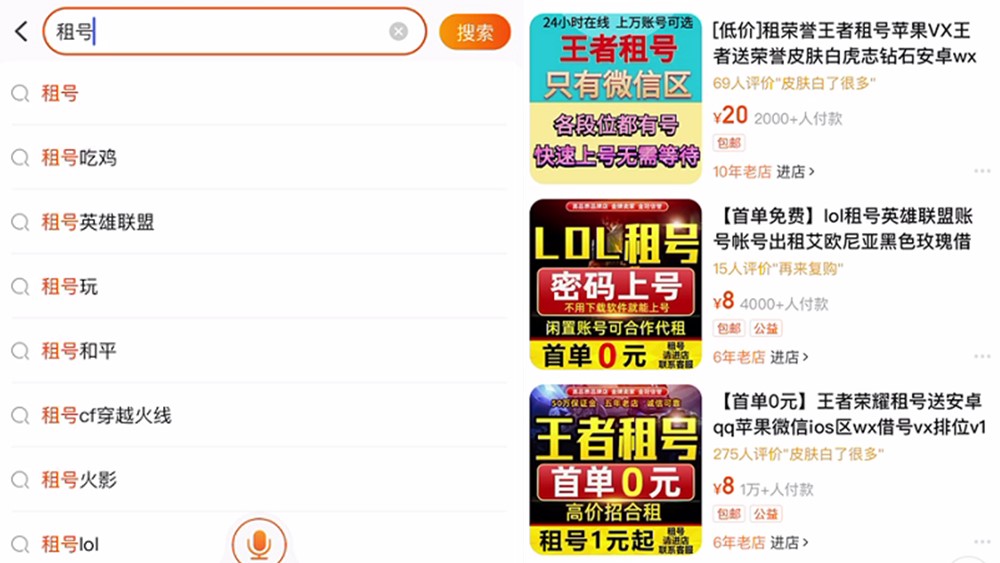 費(fèi)盡心思“ 租號(hào)”也要玩網(wǎng)游，家長(zhǎng)該感到臉紅