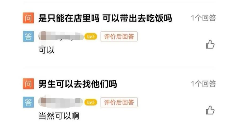日租男友/女友？現(xiàn)實版“危險”關(guān)系不得不防