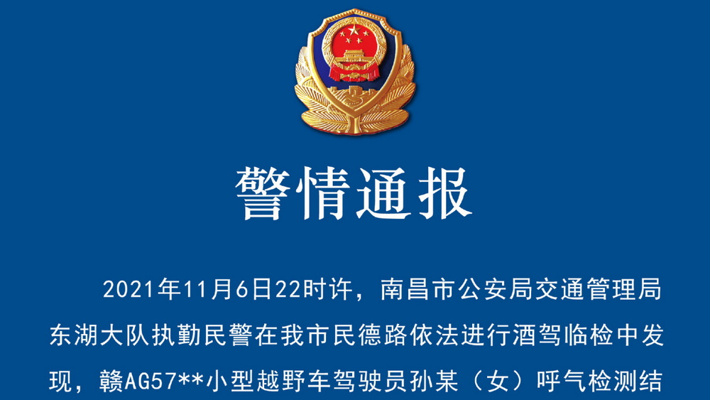 涉嫌醉駕還囂張？ “Yu wei” 當(dāng)不了你的救星！