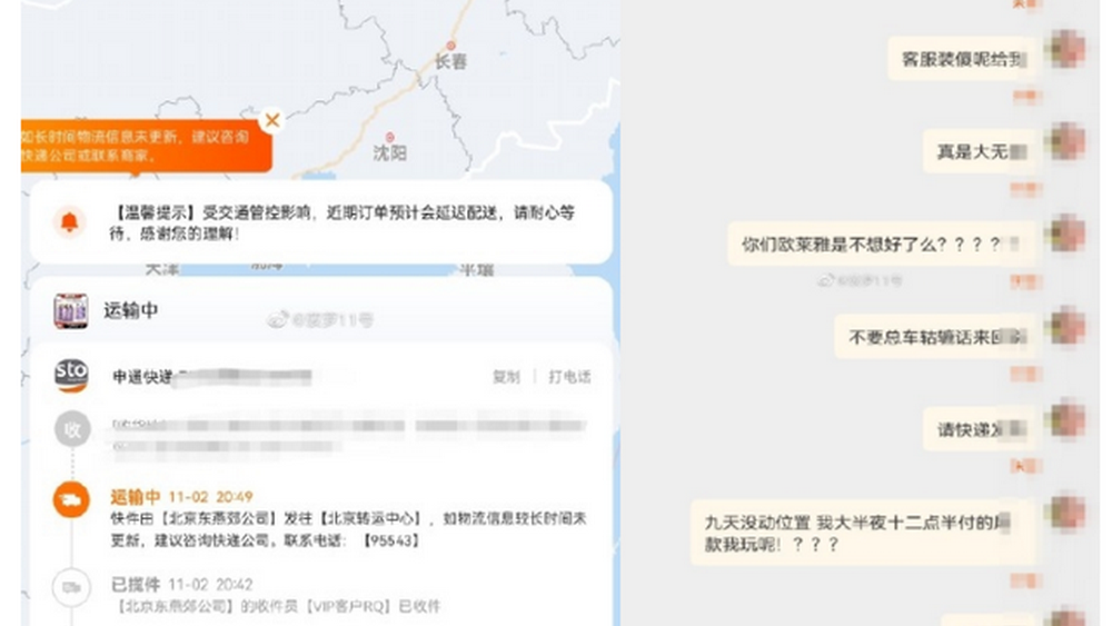 又見凌晨的“廢話文學(xué)”，歐萊雅這道歉太沒誠意