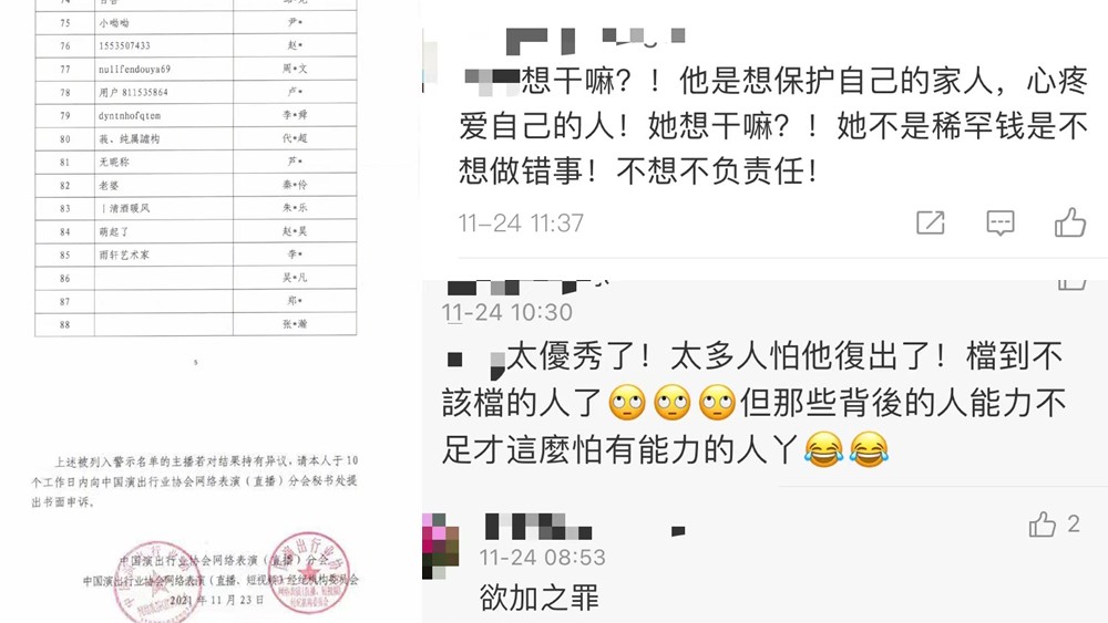 封禁違法失德藝人，干得漂亮！