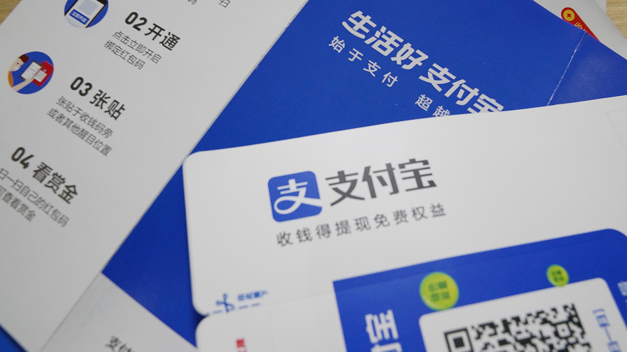 個(gè)人收款碼不得用于經(jīng)營(yíng)活動(dòng)收款，要防止誤傷路邊攤和小商販