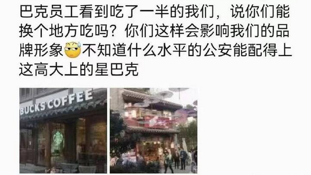 星巴克得明白，格調(diào)源于雙向尊重