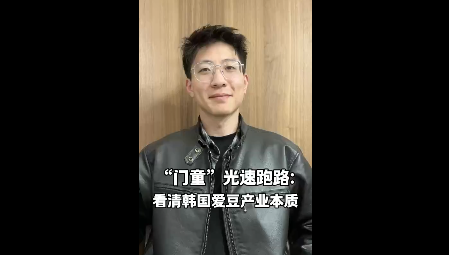 “門童”光速跑路：看清韓國(guó)愛豆產(chǎn)業(yè)本質(zhì)