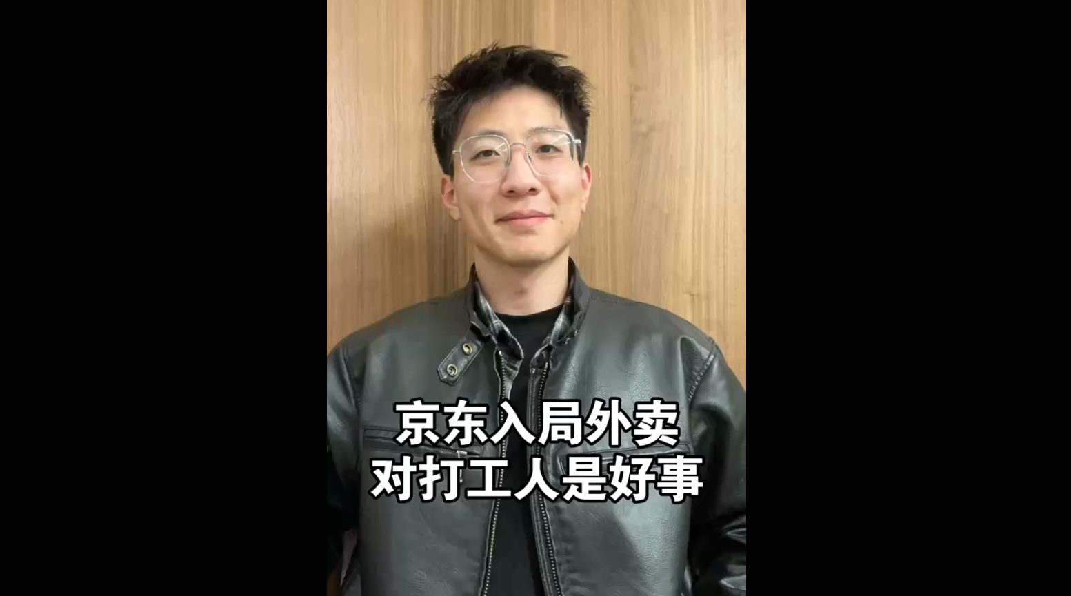 京東入局外賣，對(duì)打工人是好事