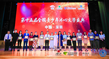 冰心文學(xué) | 冰心女兒作客盛典現(xiàn)場，131名選手獲年度金銀銅獎