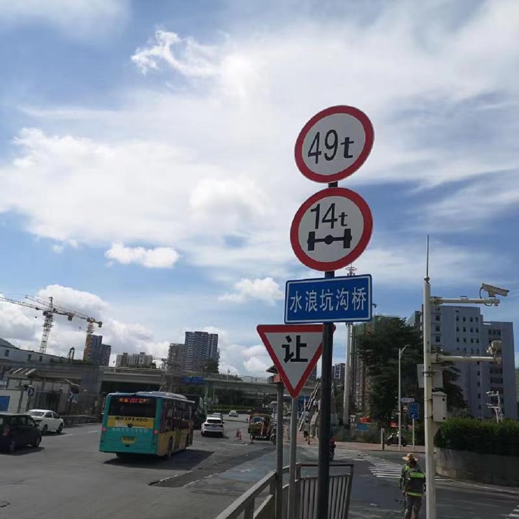 寶安水浪坑溝橋限載標(biāo)志.jpg 寶安水浪坑溝橋限載標(biāo)志.jpg