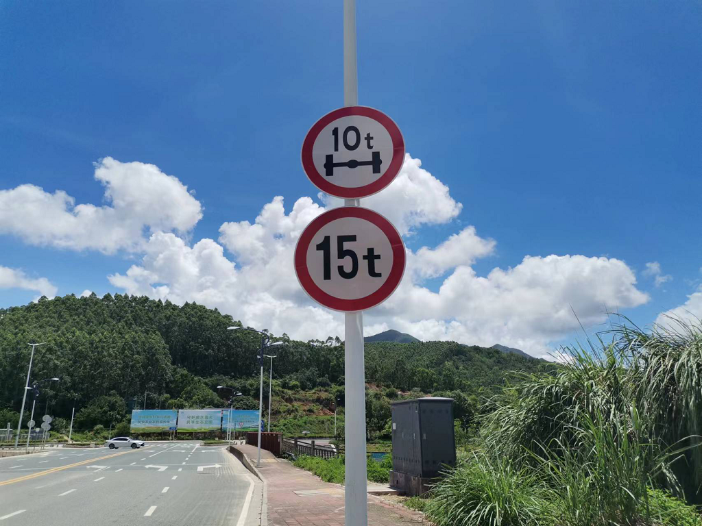 深汕邊溪河中橋限載標(biāo)志.png 深汕邊溪河中橋限載標(biāo)志.png