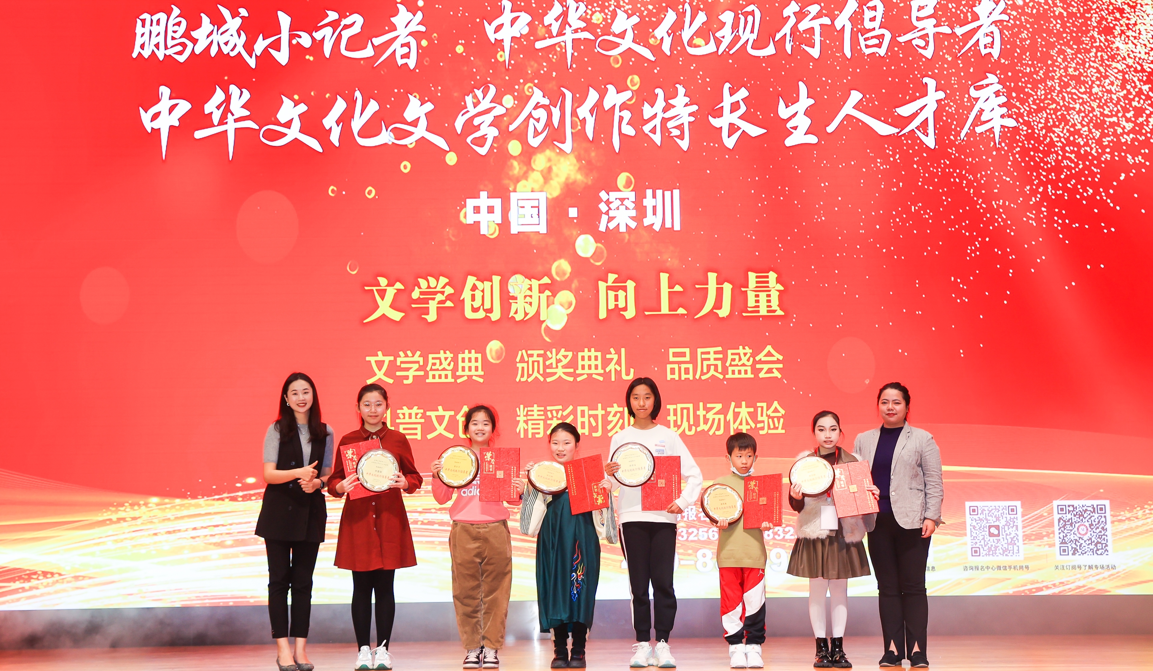 2023年度中華文化現(xiàn)行倡導(dǎo)者、特聘鵬城小記者、中華文化文學(xué)創(chuàng)作特長生人才庫入選代表合影